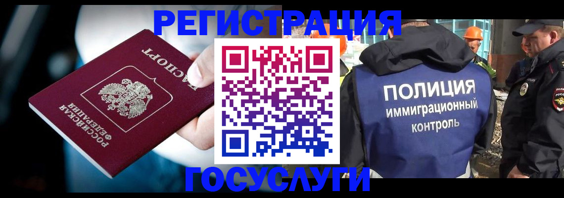прописка поиск в Звенигороде