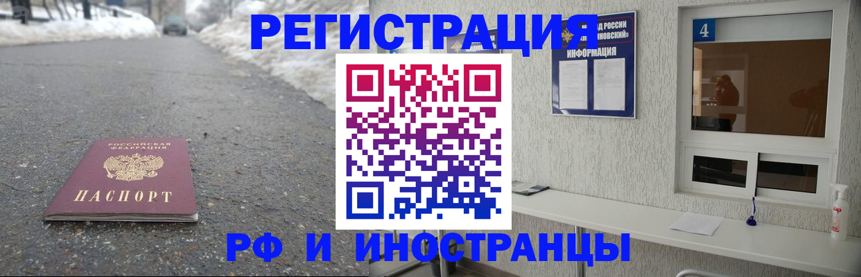 временная регистрация законно в Звенигороде