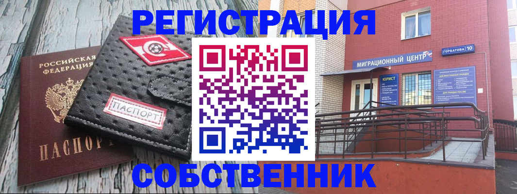 прописка поиск в Звенигороде